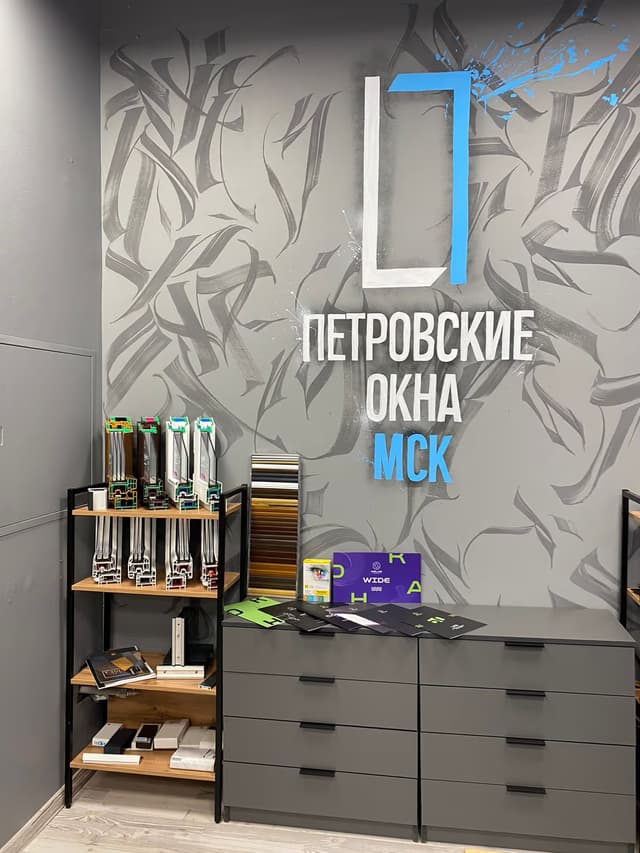 Алюминиевые системы